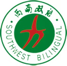 沭阳县西南双语学校