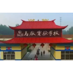 沭阳县马厂实验学校