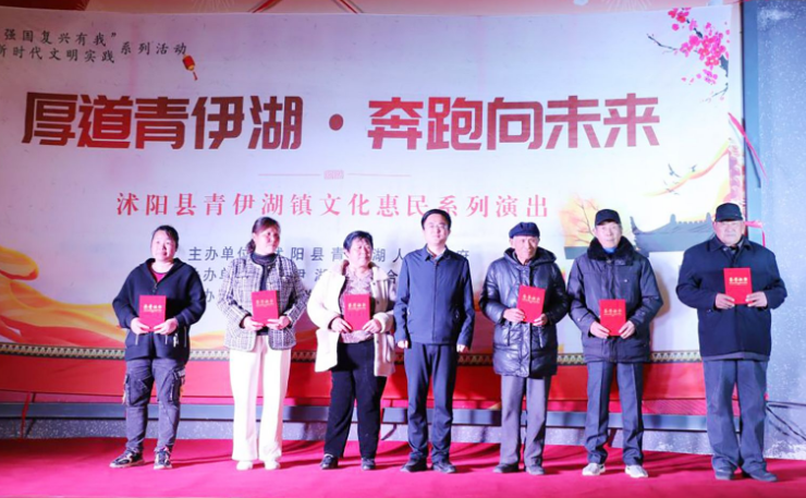 沭阳县青伊湖镇开展2023年一季度身边典型评选表彰活动