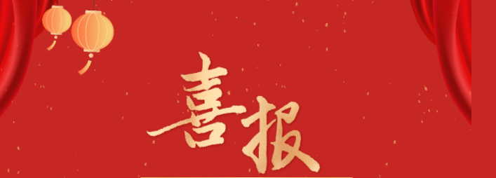 2023年“江苏好少年”及 “红领巾奖章”个人“四星章” 候